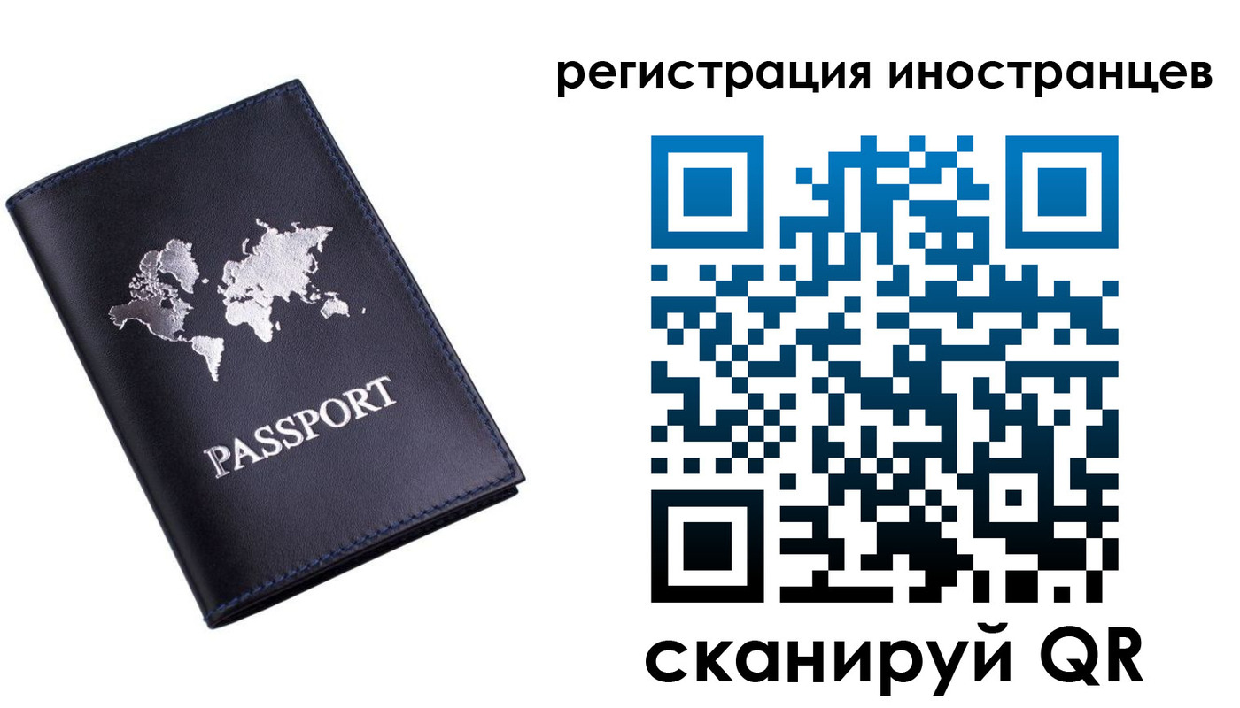 временная прописка в Мирном
