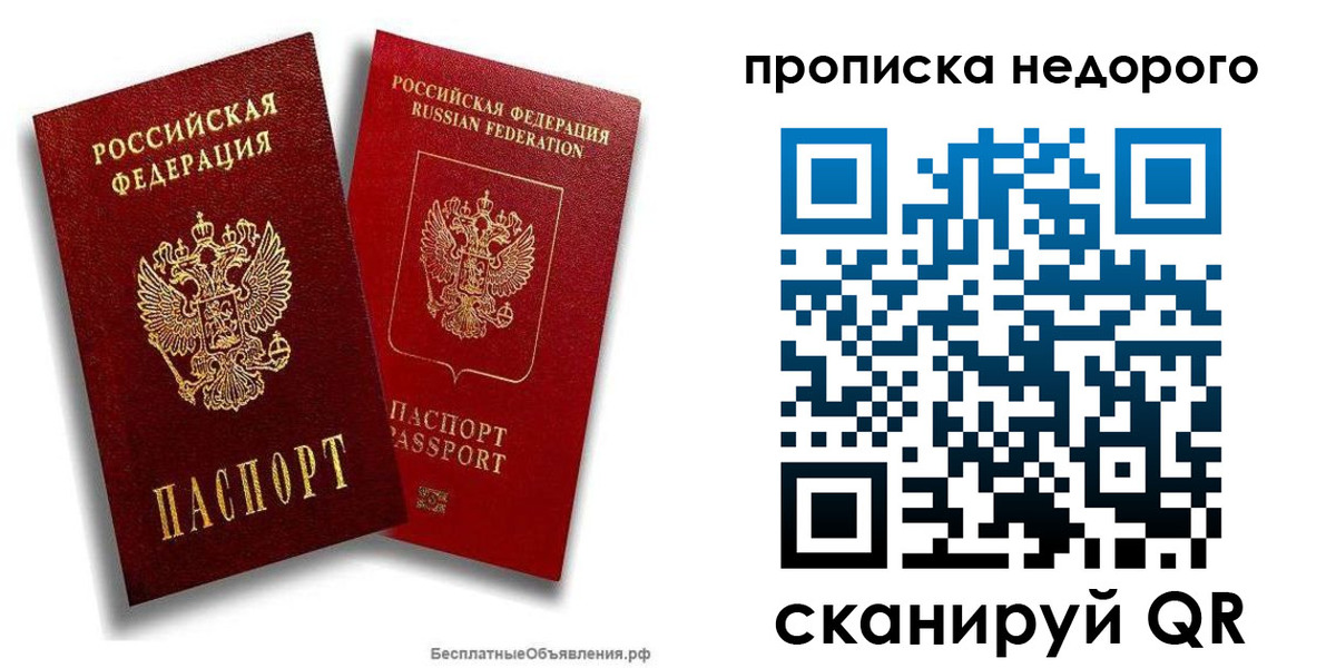 временная регистрация адрес в Мирном