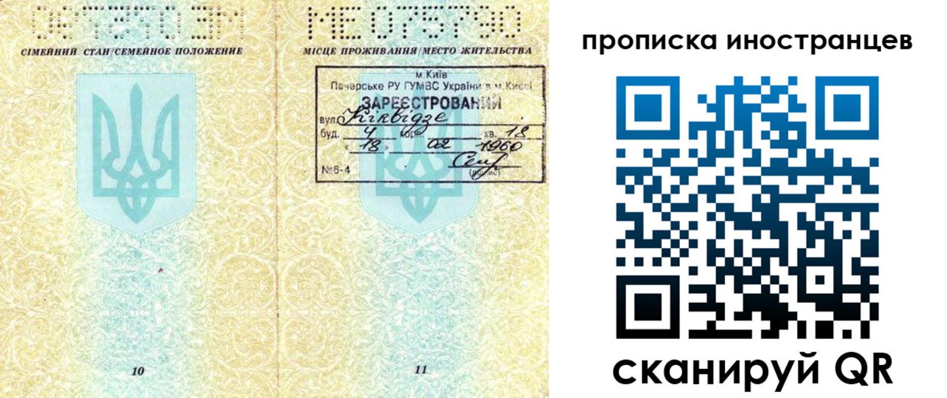 купить прописку в Мирном