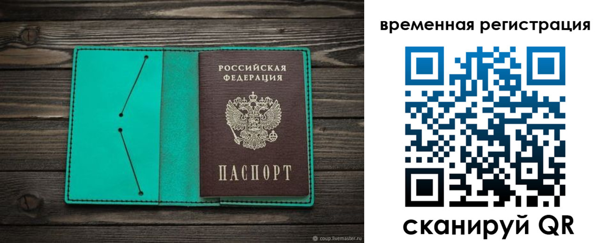 где прописаться в Мирном