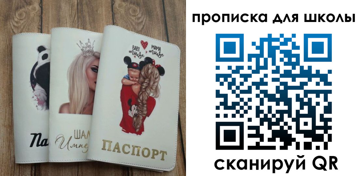 временная регистрация законно в Мирном