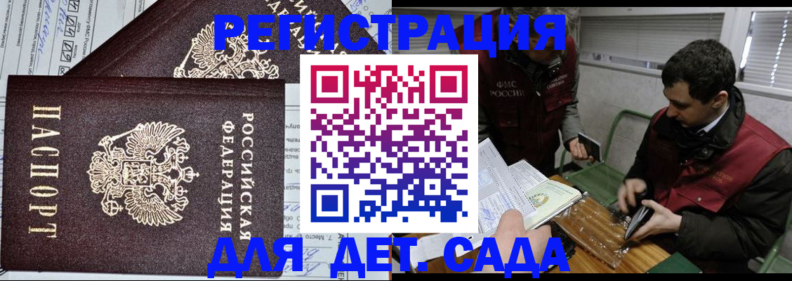 где прописаться в Мирном